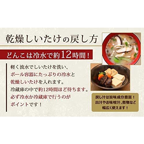 父の日 九州産　乾しいたけ (乾しいたけ ギフト200g)