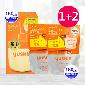 【Yuskin 悠斯晶】乳霜180g (液壓瓶x1+補充包x2) 手腳身體皆可使用