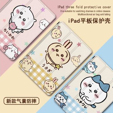Chiikawa適用ipad保護套pro帶筆槽air5烏薩奇4/mini6/2021蘋果全面屏11寸第10代2023版三折式3潮2平板保護殼