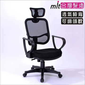 《BuyJM》瑞克高背網布辦公椅/電腦椅