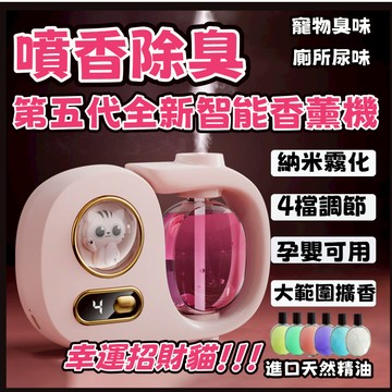台南現貨 智能數顯香薰機 定時噴香機 薰香機 可愛卡通香薰機 芳香噴霧機 自動噴香機 擴香機