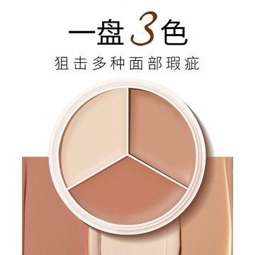 SVMY 三色遮瑕膏 陰影鼻側影 遮蓋紋身斑點痘印 臉部修容 黑眼圈遮暇盤 防水