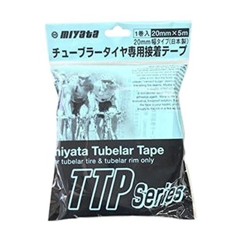 ミヤタ(MIYATA) TTP-4 チューブラー リム テープ 20mm×5m ワイドリム