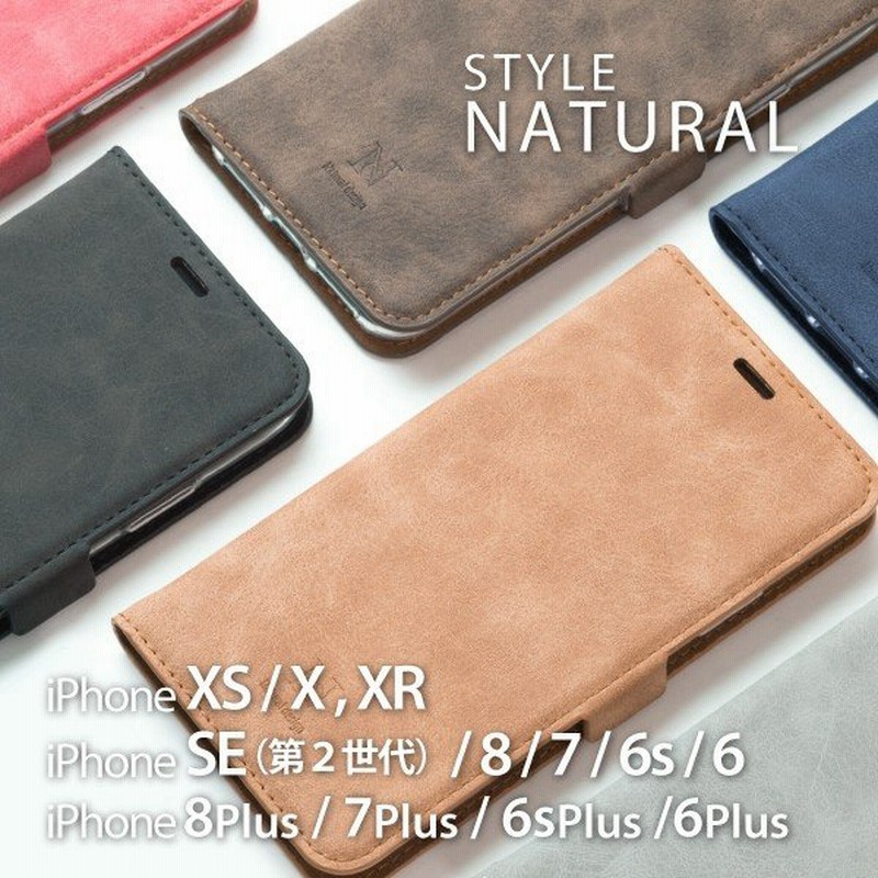 Iphone Se ケース 手帳型 第3世代 第2世代 アイフォン Se3 Se2 8 7 6s カバー 革 おしゃれ ブランド 無地 Stylenatural 通販 Lineポイント最大0 5 Get Lineショッピング