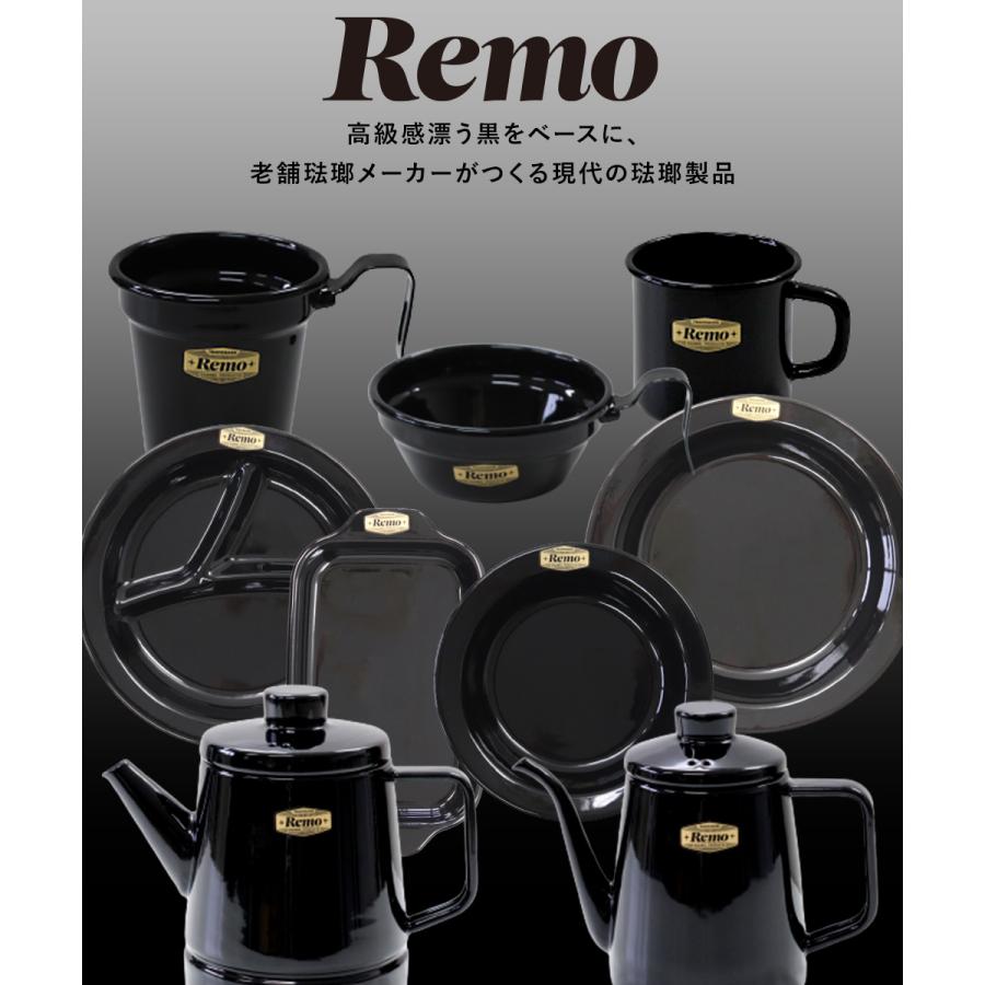 ホーロー マグ 7cm ブラック REMO アウトドア 富士ホーロー 琺瑯 キャンプ マグカップ カップ 270ml バーベキ