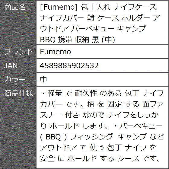 包丁入れ ナイフケース ナイフカバー 鞘 ホルダー アウトドア バーベキュー キャンプ BBQ 携帯 収納 黒( 中)