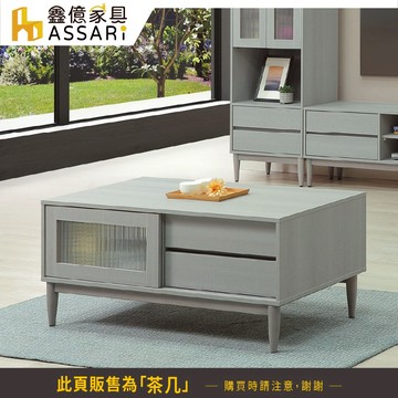 ASSARI-蒼律4尺大茶几(寬120x深60x高53cm)