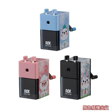 SDI.手牌 0162P-X 好學生金屬削鉛筆機 造型隨機