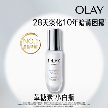 OLAY 歐蕾 革糖素小白瓶 水感透白光曜精華30ml