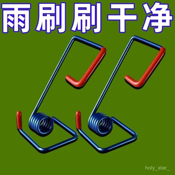 🔥臺灣出貨🔥二代多功能汽車雨颳器臂家用實用新型助力加壓颳水器彈簧通用順颳hhfoof