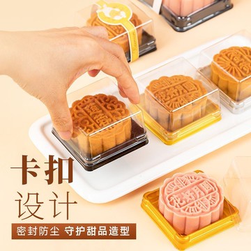 月餅包裝盒高透方形吸塑盒蛋黃酥雪媚娘點心烘焙多色高檔加高禮盒