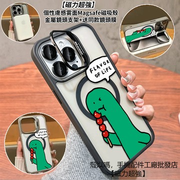 糖葫蘆小熊 隱形鏡頭支架磁吸手機殼 霧面 防摔保護殼 適用iPhone17 16 15 14 13 12 Pro Max