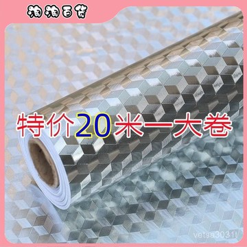 🔥臺灣出貨快🔥【不破壞墻麵】加厚廚房防水防油貼紙耐高溫防火防潮櫥櫃竈臺油煙機鋁箔錫箔紙