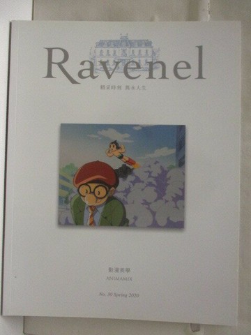 【書寶二手書T2／收藏_VM7】高_Ravenel_No.30