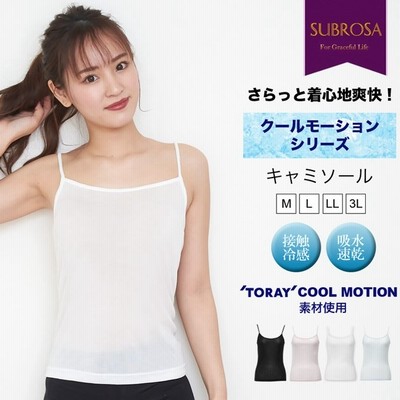 ヴィジョン ストリートウェア インナー キャミソール インナーキャミソール レディース トップス 接触冷感 インナーシャツ インナーウェア 肌着 無地 シンプル 黒 涼しい 大きいサイズ Mail 通販 Lineポイント最大get Lineショッピング