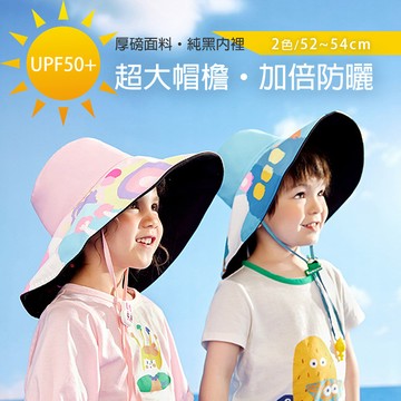 【Billgo】※現貨 韓國無毒防曬大帽檐遮陽帽-2色 52~55CM【K95050】 抗UV涼感可折疊