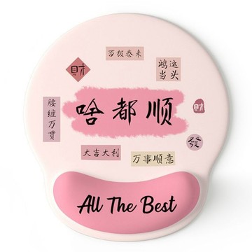 🔥高雄有貨🔥創意文字護腕鼠標墊女手腕墊防滑辦公室筆記本電腦鍵盤手託水墨風 滑鼠墊護腕 滑鼠墊 護腕滑鼠墊 辦公桌墊