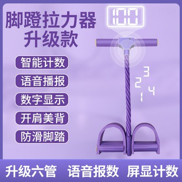 瑜伽四六股繩彈力帶健身器材家用多功能升級款語音計數腳蹬拉力器【Snowbelle優選】