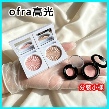 有新色！韓國ofra高光粉小樣試色 修容閃粉水光肌 立體小樣水光感pillow talk提亮試色裝 單色