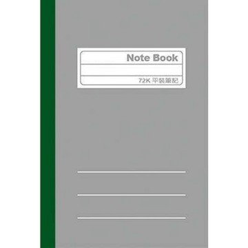 【阿翔小舖】『博崴』美加美 72K筆記本FA2024  單本  8.4W x 12.4H  48張