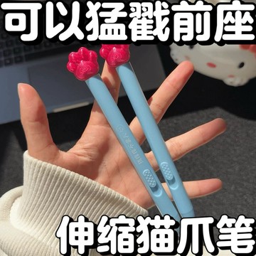 ✅【卡通貓爪伸縮中性筆】 創意整蠱同桌玩具筆 趣味抽象簽字筆 可伸縮耐用設計 學生文具神器 台灣出貨 1224