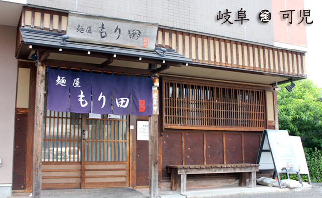 麺屋 もり田　つけ麺　８食セット