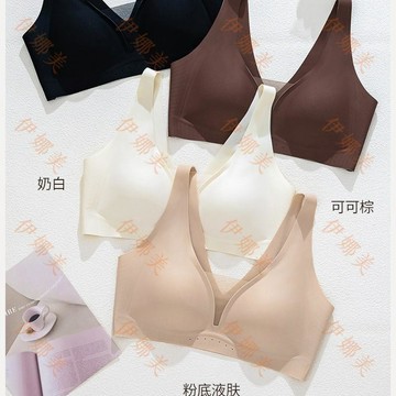 【臺灣出貨👙】原創正版粉底液內衣女三角無痕深V抹胸聚攏背心款Bra桑蠶絲文胸【伊娜美】