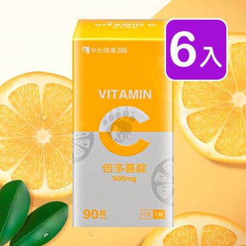 【中化健康360】倍多喜錠X6盒 (90粒/盒) 維他命C 500mg