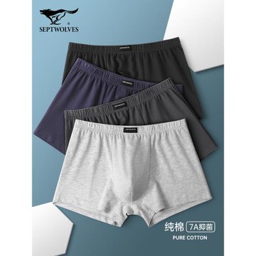 七匹狼男士內褲男生純棉平角褲青少年學生全棉抗菌四角短褲頭男款