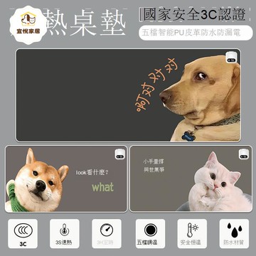 【臺灣公司 可打統編】免運 電熱墊 桌面加熱墊 鼠標墊 網紅貓狗加熱鼠標墊超大辦公室保溫桌面暖桌墊學生寫字暖手發熱墊 可開發票 全館八折 工廠現貨直銷 新品特價 y1171