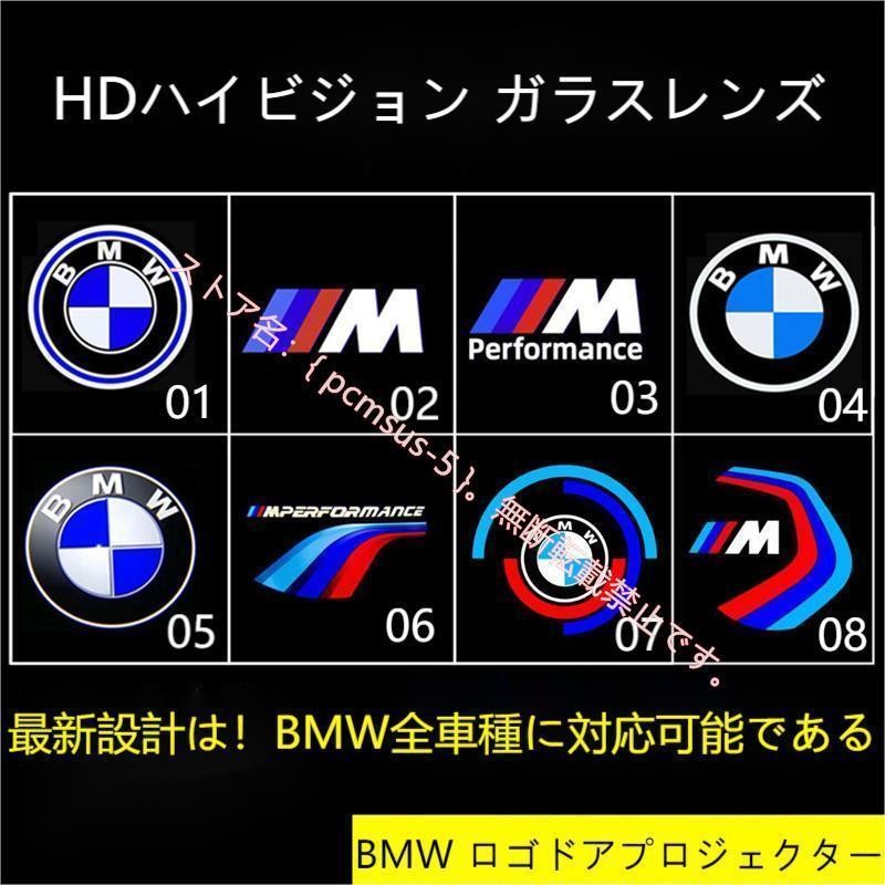 BMW G11/G12/F48/F49/G01/F26/F15/F16/F35/F80/F32/F33/F36/G30/G31/G38 LEDロゴ ドアプロジェクター ドアカーテシランプ ウェルカムライト カーテシライト | LINEブランドカタログ