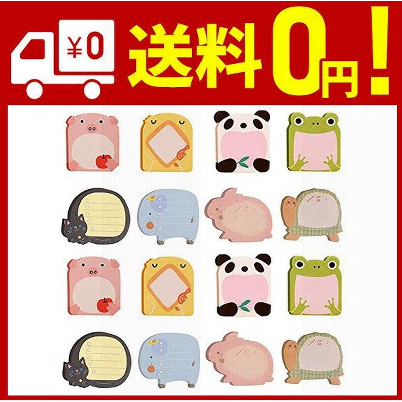 付箋 かわいい 動物 16個セット 強粘着 ノート メモ帳 手 用紙 ふせん メッセージカード 文房具 超徳用 3枚 タイプ1 Cugbo 通販 Lineポイント最大0 5 Get Lineショッピング