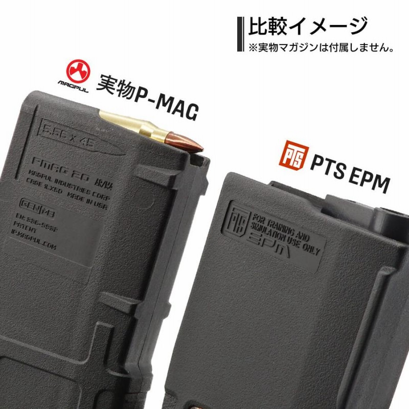 国内在庫 マグプル PTS Ｐマグ 次世代 M4 系 マガジン 3本セット 