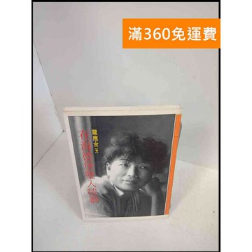 【雷根360免運】【送贈品】在海德堡墜入情網 # 8成新 #八成新【P-X116】