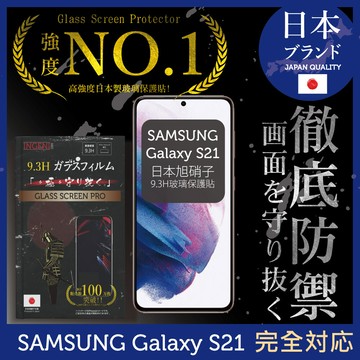 ingeni日本旭硝子玻璃保護貼(全滿版 黑邊)適用 samsung 三星 galaxy s21