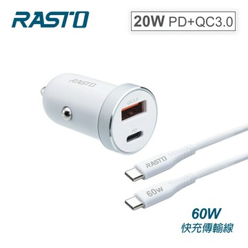 【RASTO 中景】RB37 60W 車用PD快充組【三井3C】