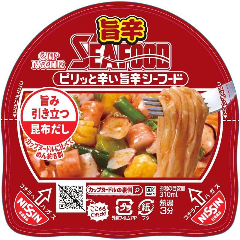 日清食品 あっさりおいしいカップヌードル 旨辛シーフード 58g ×20個