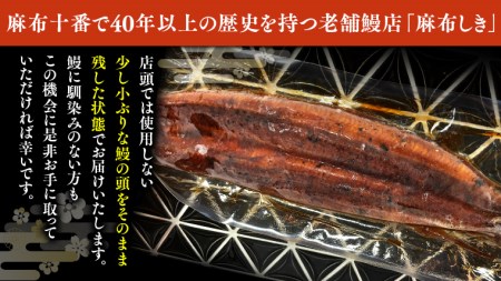   国産 有頭 鰻蒲焼 × 1尾 うなぎ ウナギ 冷凍 蒲焼き かばやき たれ焼き 土用 丑の日 食べきり 鹿児島 タレ 山椒 付 縁起 敬老の日 名店 老舗