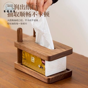 免運 附發票 紙巾盒 實木紙巾盒 紙巾架 壁掛捲紙架 抽紙盒 面紙盒黑胡桃實木紙巾盒家用客廳輕奢高檔創意桌面抽紙盒餐桌收納手紙盒特惠/優選 工廠直銷 售後保障 可開發票 m5326