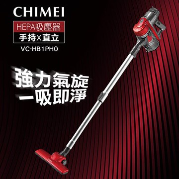 CHIMEI奇美 手持多功能強力氣旋吸塵器  VC-HB1PH0