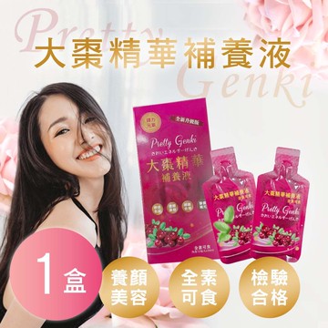 【鎂力元氣】大棗精華補養液1盒(12包/盒)_下單後5個工作日內配送