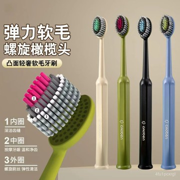 有貨在臺🚀99免運🚀奇幻森野3.0山型凸麵羅馬柱牙刷寬頭高端軟毛潔凈成人情侶家用