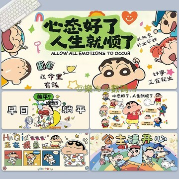 卡通蠟筆小新滑鼠墊超大號ins可愛宿捨臥室鼠標鍵盤墊辦公室桌墊