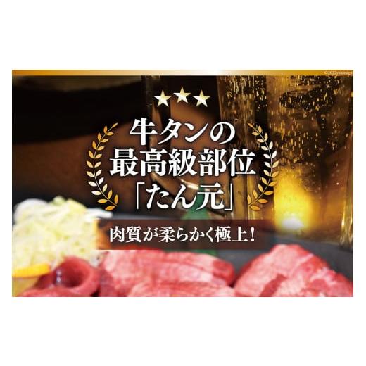 ふるさと納税 宮城県 気仙沼市 大人気！ 牛タン 厚切り牛タン塩味 1kg (500g×2) ／ モ〜ランド本吉 ／ 宮城県 気仙沼市 [20562922] 焼肉 牛肉 精肉 牛たん 牛…