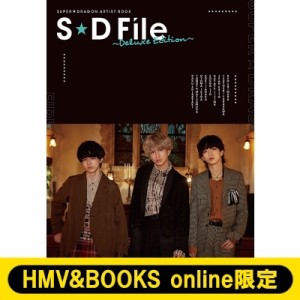  SUPER★DRAGON   SUPER★DRAGON ARTIST BOOK　S★D File ～Deluxe Edition～【HMV  BOOKS online限定カバーDver.