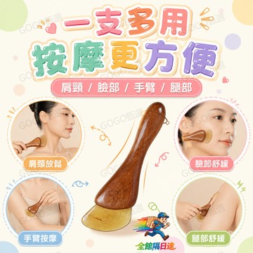 🌜台灣出貨🌛普通刮痧板容易刮紅刺痛 圓潤無尖角羊角片搭配舒適木柄 緩衝力道更溫和 新手零門檻輕鬆上手居家保養 面部按摩板