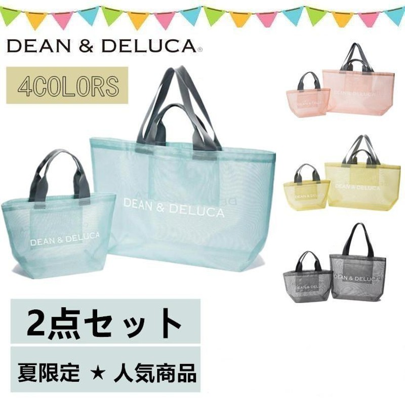 DEAN \u0026 DELUCA ピンク メッシュトート 2点セット - トート