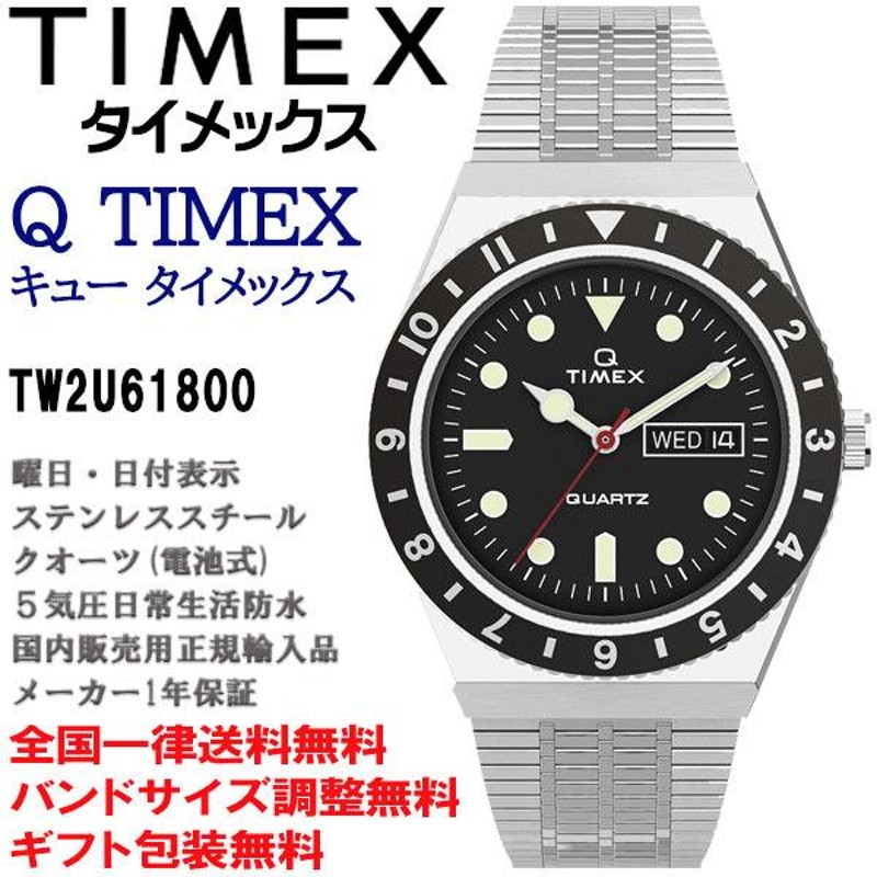 タイメックス TIMEX キュータイメックス Q TIMEX ステンレス クオーツ メンズウォッチ 腕時計 正規輸入品 TW2U61800 |  LINEブランドカタログ