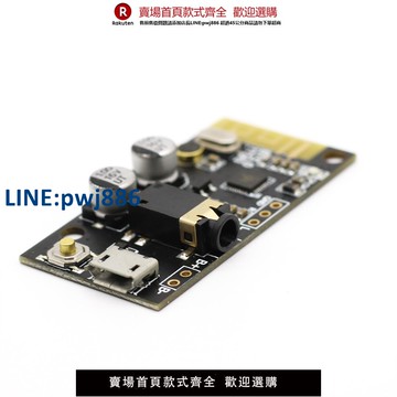 【公司貨 超低價】藍牙發射模塊  發射接收二合一模塊 立體聲 帶麥通話 藍牙發射器【注意！訂單滿299出貨！】