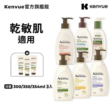 艾惟諾 燕麥長效保濕乳x3入 超值組(燕麥/活力葡萄柚/水感/薰衣草/蜂蜜杏桃/洋甘菊)(乳液)【官方旗艦館】